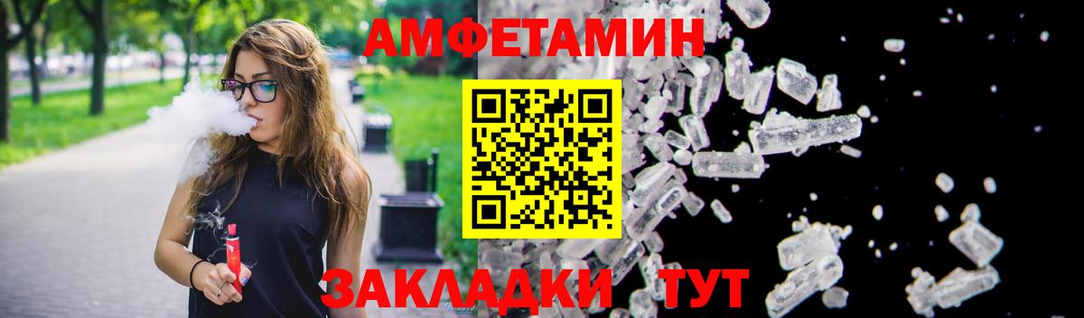 АМФЕТАМИН VHQ Вышний Волочёк