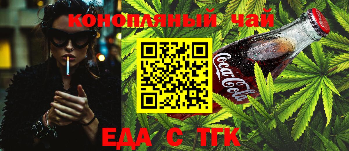 Cannafood конопля  Вход с VPN  Вышний Волочёк 