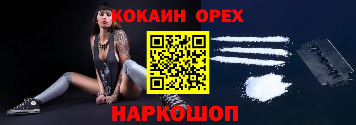 COCAIN 99% Вышний Волочёк