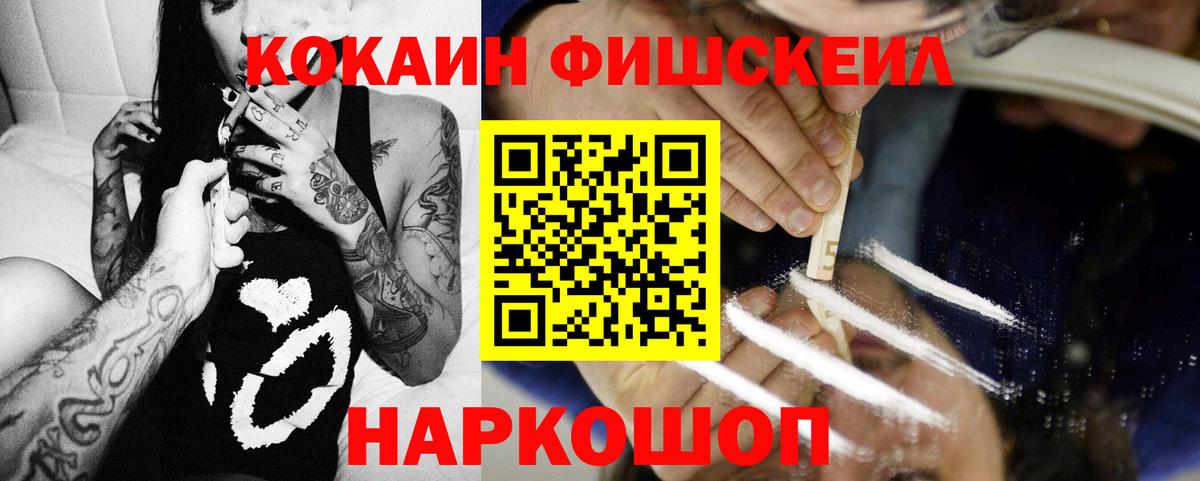 Кокаин 99%  Вход с VPN  КОКАИН Боливия  COCAIN  Вышний Волочёк 