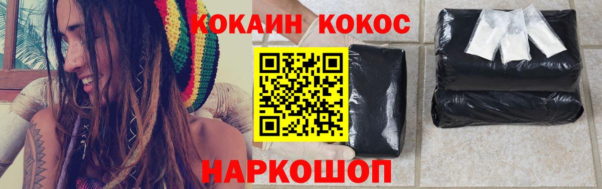 Cocaine Колумбийский  КОКАИН 97%  Вышний Волочёк 