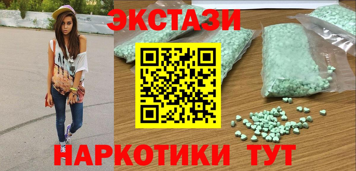 Вышний Волочёк  ЭКСТАЗИ 280 MDMA  Вход с VPN 