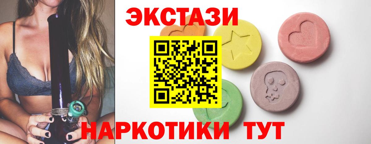 Ecstasy 300 mg Вышний Волочёк