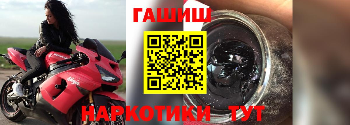 ГАШИШ hashish  Вышний Волочёк 