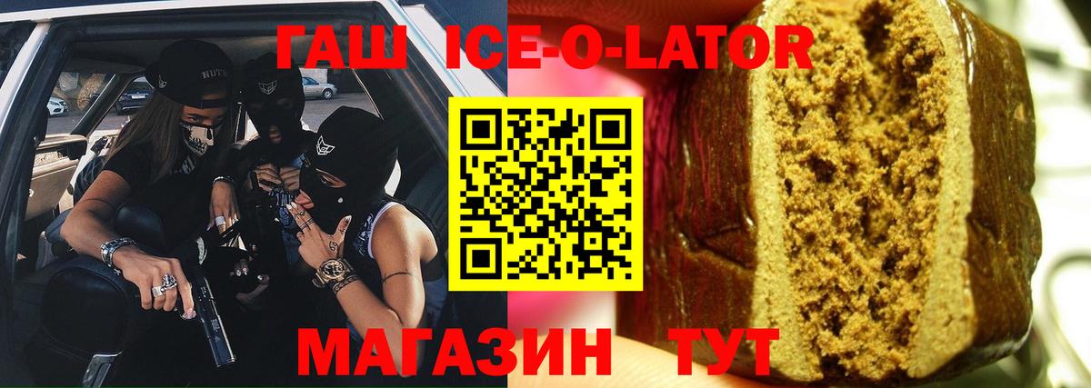 Вышний Волочёк  ГАШ гашик  Вход с VPN 