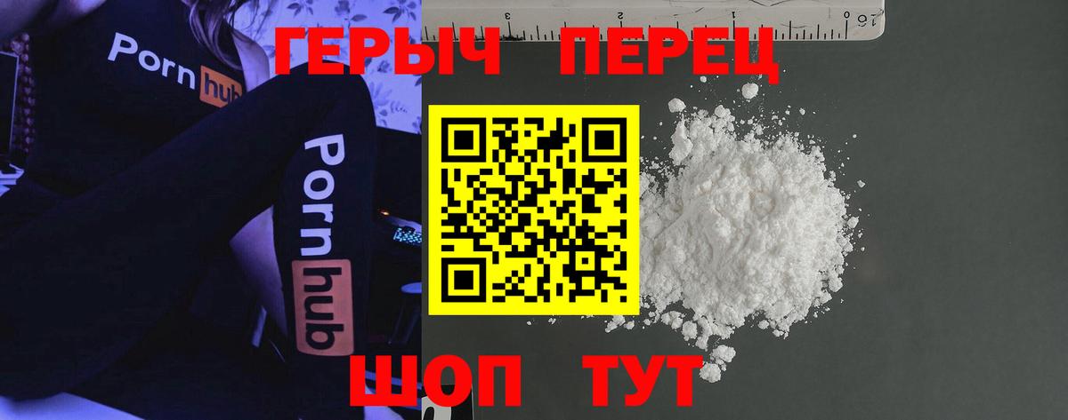 Героин гречка Вышний Волочёк