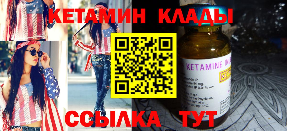 КЕТАМИН ketamine  даркнет формула  Вышний Волочёк 