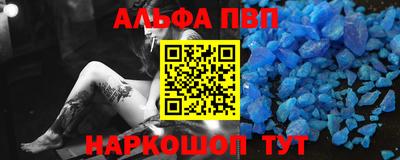 соль ск Апшеронск