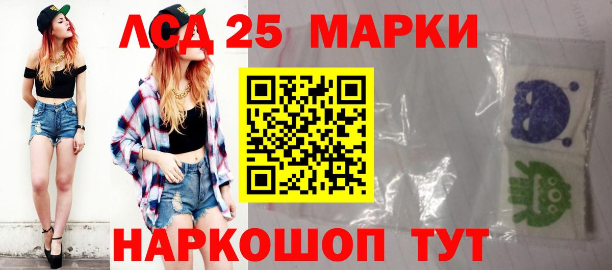 Лсд 25 экстази кислота Вышний Волочёк