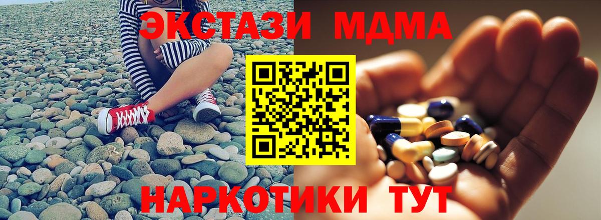 МДМА молли Вышний Волочёк