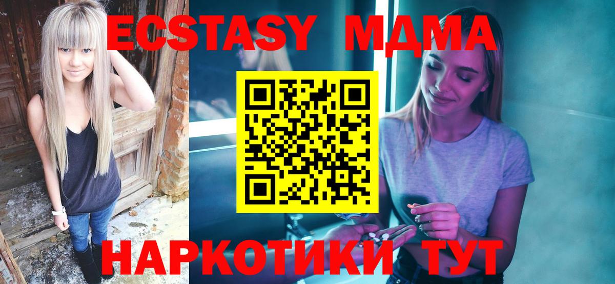 MDMA молли  МДМА Molly  Вышний Волочёк 