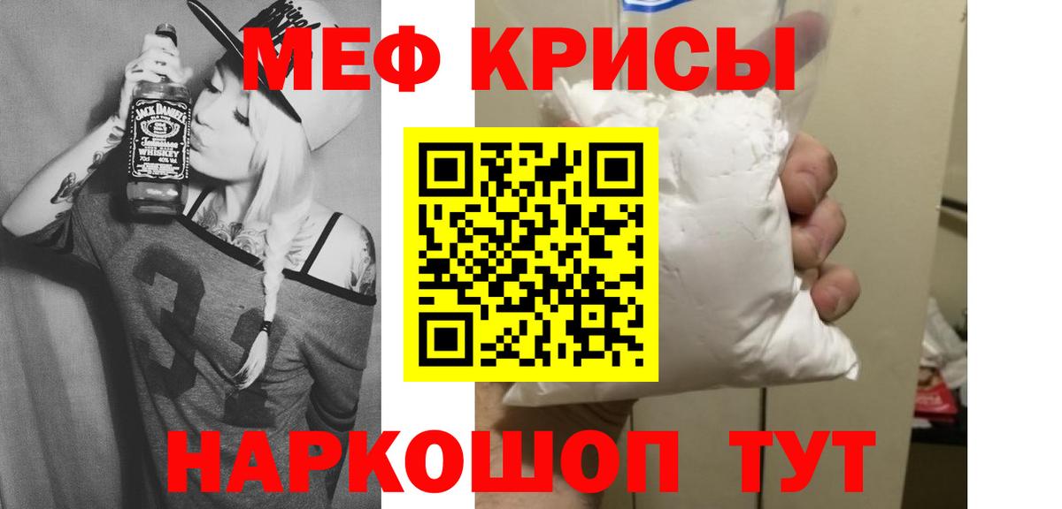 МЯУ-МЯУ VHQ  Мефедрон кристаллы  Вход с VPN  Мефедрон  Вышний Волочёк  МЕФ 