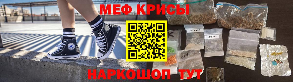 Меф мяу мяу мука Вышний Волочёк