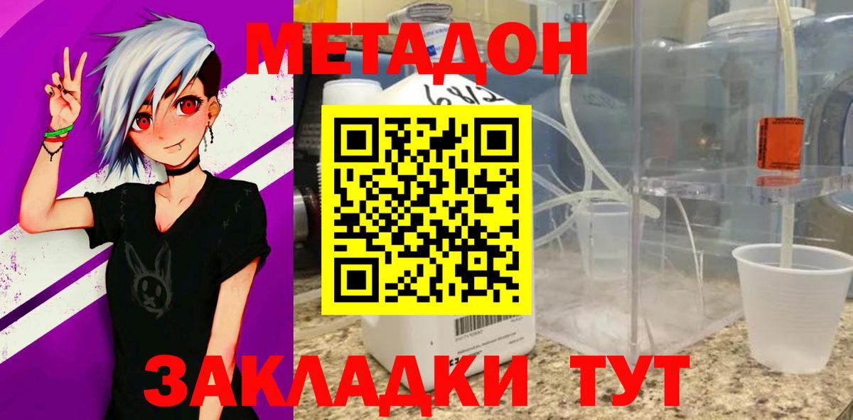 МЕТАДОН белоснежный  MEGA tor  Вышний Волочёк  Метадон мёд 