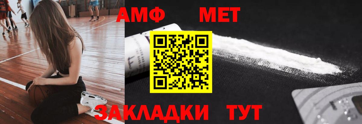 МЕТАМФЕТАМИН витя  Первитин  Вышний Волочёк  Вход с VPN 