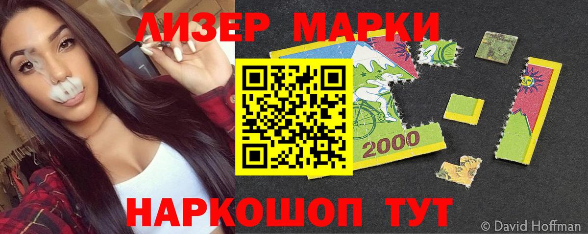 Марки N-bome  Марки 25I-NBOMe 1,8мг  Вход с VPN  Вышний Волочёк 