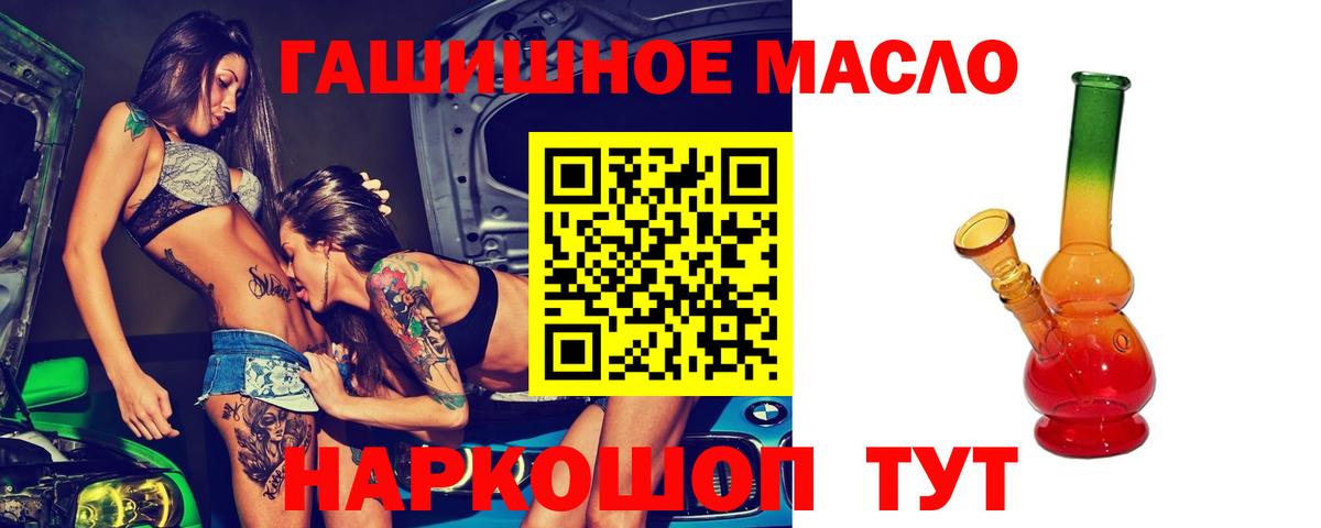 Дистиллят ТГК THC oil  как найти   Вышний Волочёк  Вход с VPN 